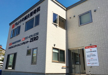 円山中央鍼灸整骨院イメージ