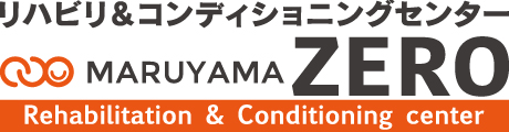 リハビリ＆コンディショニングセンターZERO