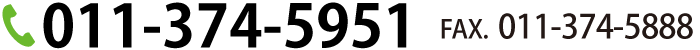 体験申し込み電話番号：011-374-5951、FAX番号：011-374-58882